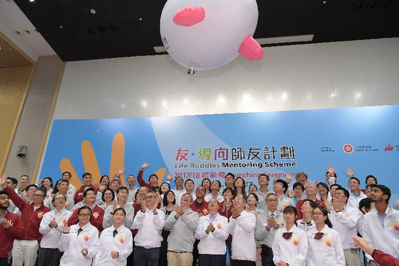 The Chief Secretary for Administration, Mr Matthew Cheung Kin-chung; officiating guests; and representatives of supporting organisations and students attend the "Life Buddies" Mentoring Scheme 2017/18 launch ceremony held by the Commission on Poverty at the Central Government Offices, Tamar, today (November 4).