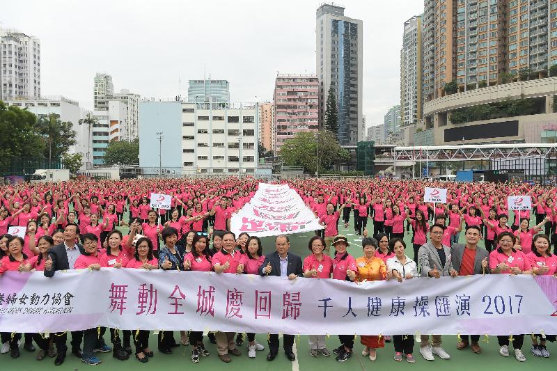 政务司司长张建宗（前排右九）今日（十一月四日）出席香港妇女动力协会举办的舞动全城庆回归——千人健康操汇演2017，与香港妇女动力协会会长麦美娟（前排右十）、香港工会联合会会长林淑仪（前排右八）及其他嘉宾合照。