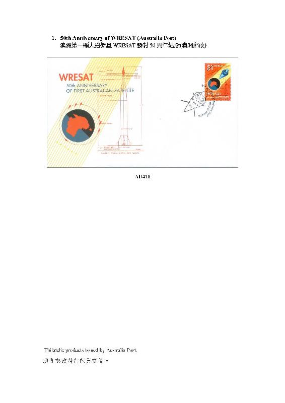 Philatelic products issued by Australia Post.