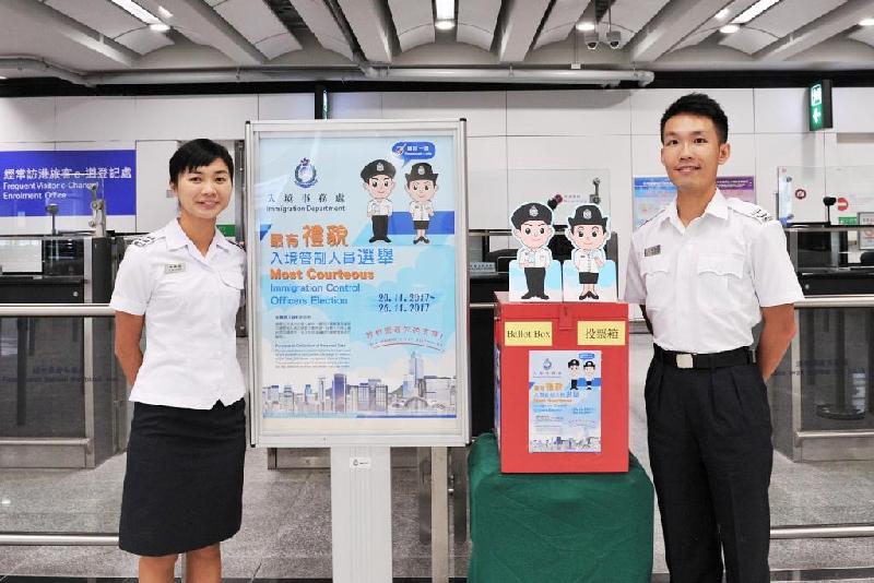 The Immigration Department  today (November 10) appealed to travellers to vote in the annual courtesy campaign. Photo shows Immigration Control Officers alongside a ballot box and poster for the Most Courteous Immigration Control Officers Election.