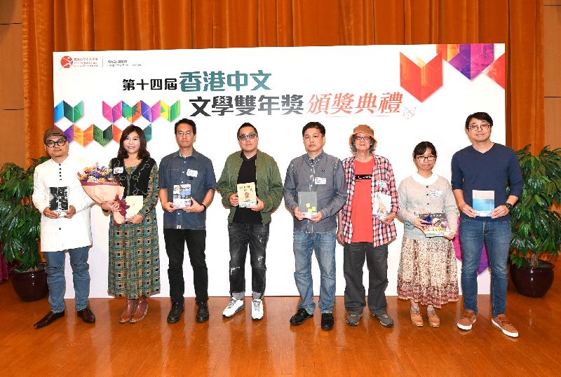「第十四屆香港中文文學雙年獎」頒獎典禮今日（十一月十一日）於香港中央圖書館舉行。圖示今屆得獎作家的合照。

