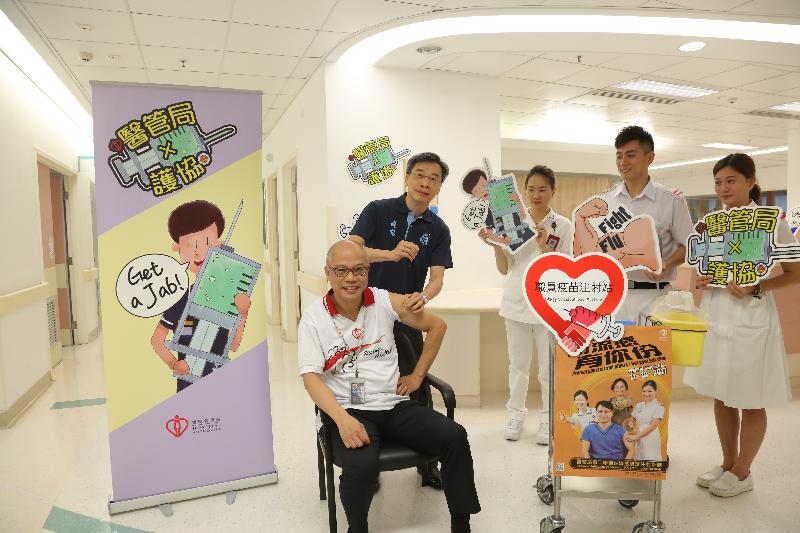 The Hospital Authority Chief Manager (Nursing), Mr Lawrence Poon (first left), and Chairman of the Association of Hong Kong Nursing Staff and Legislative Council member Professor Joseph Lee (second left) received the seasonal influenza vaccination at the staff vaccination station in Caritas Medical Centre today (November 13).