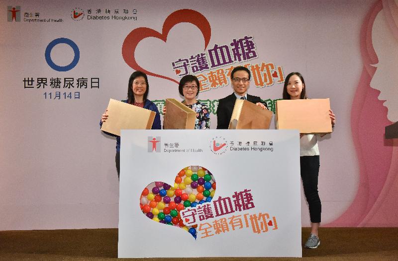 From left: the Head of the Primary Care Office of the Department of Health, Dr Sarah Choi; the Director of Health, Dr Constance Chan; the President of Diabetes Hongkong, Dr Chow Wing-sun; and endocrinologist Dr Michele Yuen are pictured today (November 14) at the launch ceremony of the publicity and educational event tied in with World Diabetes Day.