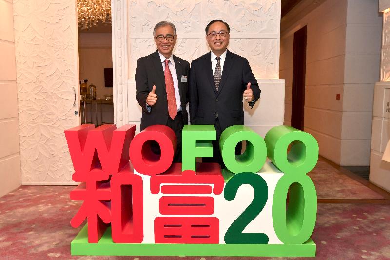 The Secretary for Innovation and Technology, Mr Nicholas W Yang (right), pictured with Co-Chairperson of Hong Kong Shared Good Values and President of Wofoo Social Enterprises Limited, Dr Joseph Lee (left), at the Hong Kong Shared Good Values Annual Summit today (November 15).
