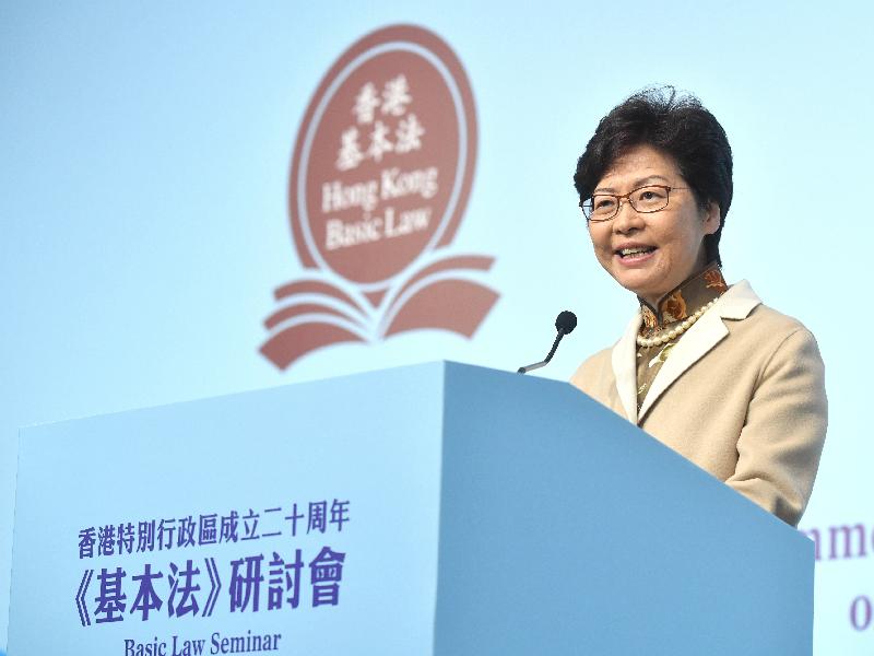 行政長官林鄭月娥今日（十一月十六日）在香港特別行政區成立二十周年《基本法》研討會致開幕辭。