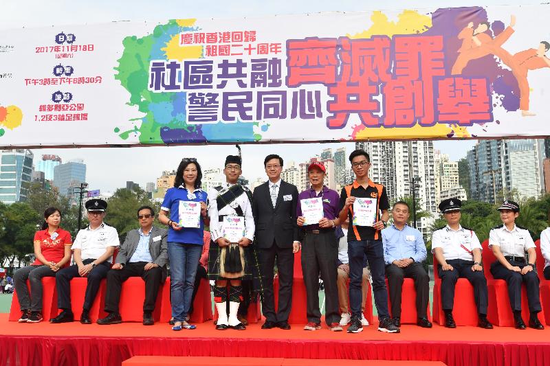 The Secretary for Security, Mr John Lee (front row, centre), officiates at the "Police-community Partnership for Building a Crime-free and Harmonious Community in Celebration of the 20th Anniversary of Hong Kong's Return to the Motherland" carnival at Victoria Park this afternoon (November 18). 
