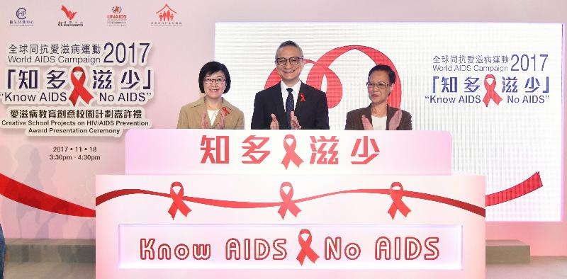 (From left) The Director of Health, Dr Constance Chan; the Under Secretary for Food and Health, Dr Chui Tak-yi; and the Chairman of the Family Planning Association of Hong Kong, Ms Lina Yan, today (November 18) officiate at the World AIDS Campaign 2017 Creative School Projects on HIV/AIDS Prevention Award Presentation Ceremony.