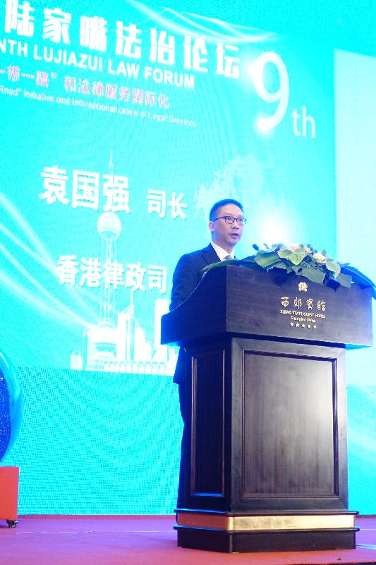 律政司司长袁国强资深大律师今日（十一月十八日）于上海举办的第九届陆家嘴法治论坛上，以「『一带一路』和法律服务国际化」为题致开幕辞。