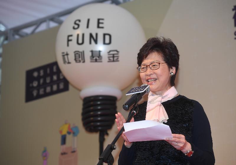 行政长官林郑月娥今日（十一月十九日）下午在社会创新及创业发展基金创新项目公布典礼上致辞。