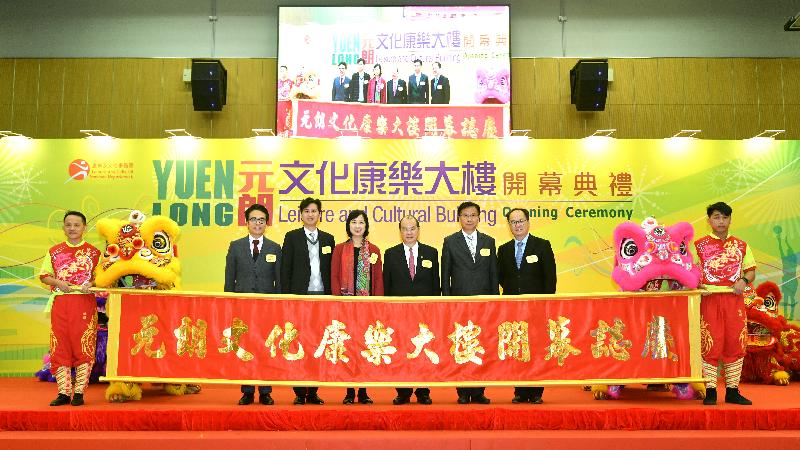 The Chief Secretary for Administration, Mr Matthew Cheung Kin-chung (third right); the Director of Leisure and Cultural Services, Ms Michelle Li (third left); the Director of Architectural Services, Mr Leung Koon-kee (second right); the Chairman of the Yuen Long District Council (YLDC), Mr Shum Ho-kit (second left); the Chairman of the District Facilities Management Committee under the YLDC, Mr Lee Yuet-man (first right); and the District Officer (Yuen Long), Mr Edward Mak (first left), are pictured with other guests and participants at the opening ceremony of the Yuen Long Leisure and Cultural Building today (November 20).