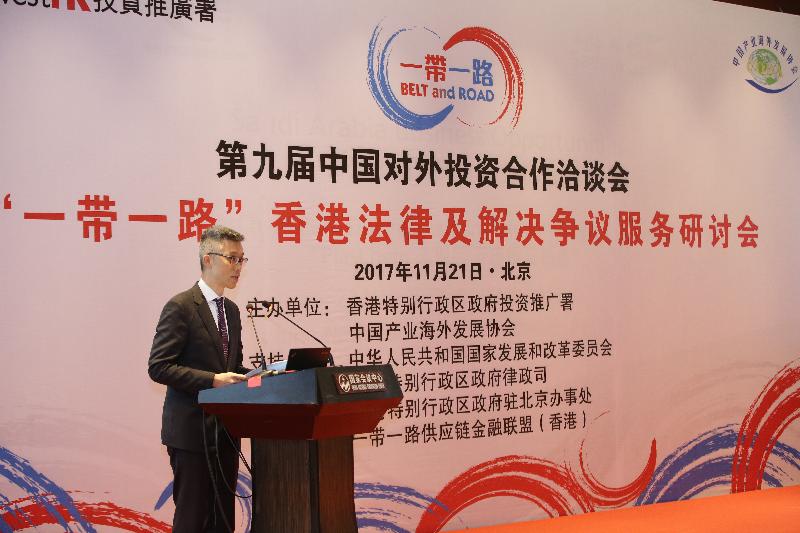 Associate Director-General of Investment Promotion Mr Francis Ho speaks at a seminar today (November 21) at the 9th China Overseas Investment Fair in Beijing, encouraging Mainland companies to make use of Hong Kong's unique edge in legal and dispute resolution in their overseas expansion amid the Belt and Road Initiative.