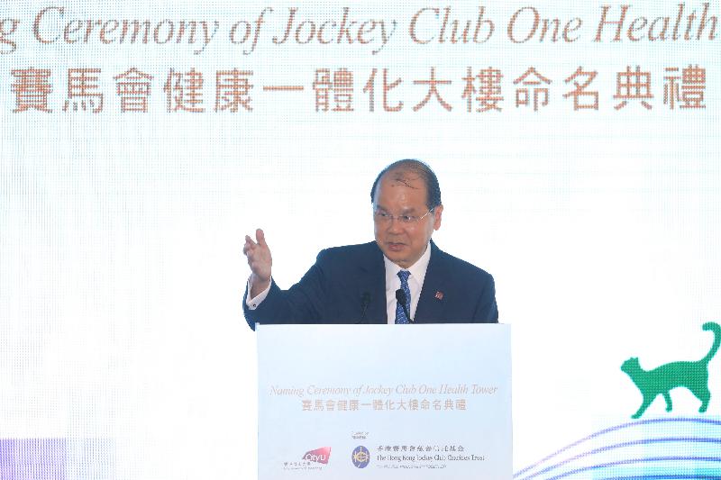 The Chief Secretary for Administration, Mr Matthew Cheung Kin-chung, speaks at the Naming Ceremony of Jockey Club One Health Tower at the City University of Hong Kong this afternoon (November 21).