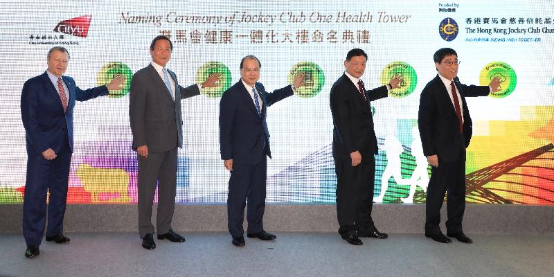 The Chief Secretary for Administration, Mr Matthew Cheung Kin-chung, attended the Naming Ceremony of Jockey Club One Health Tower at the City University of Hong Kong (CityU) this afternoon (November 21). Photo shows Mr Cheung (centre); the Council Chairman of CityU, Mr Herman Hu (second right); the President of CityU, Professor Way Kuo (first right); the Chairman of the Hong Kong Jockey Club (HKJC), Dr Simon Ip (second left); and the Chief Executive Officer of the HKJC, Mr Winfried Engelbrecht-Bresges (first left), at the ceremony.