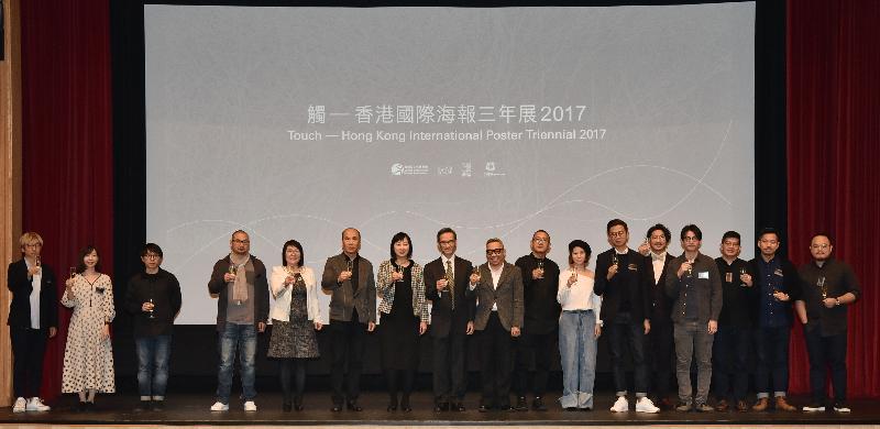 The opening ceremony for the "Touch - Hong Kong International Poster Triennial 2017" exhibition was held today (November 24) at the Hong Kong Heritage Museum. Photo shows the officiating guests at the ceremony are (from fifth left) the Museum Director of the Hong Kong Heritage Museum, Ms Fione Lo; the Chairman of the Hong Kong Designers Association, Mr Ron Leung; the Director of Leisure and Cultural Services, Ms Michelle Li; the Chairman of the Museum Advisory Committee, Mr Stanley Wong; and member of the judging panel of the Hong Kong International Poster Triennial 2017, Mr Tommy Li toasting with the award winners. 