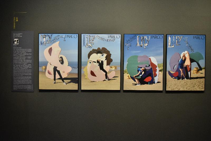 「觸－－香港國際海報三年展2017」明日（十一月二十五日）至明年三月二十六日在香港文化博物館展出。圖示「商業與廣告」組別金獎作品——「M／M」（巴黎）的《Parco Lily 2014年秋冬、2015年春夏系列》。 