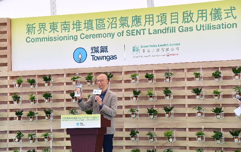 Speaking at the Commissioning Ceremony of the South East New Territories Landfill Gas Utilisation Project today (November 24), the Secretary for the Environment, Mr Wong Kam-sing, said that the successful launch of the project marks another key milestone in waste-to-energy development in Hong Kong. It is also another excellent example of green partnership between the Government and the energy sector in putting landfill gas to beneficial use.
