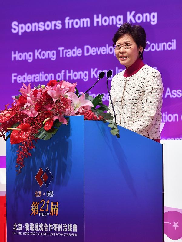 行政長官林鄭月娥今日（十一月二十八日）在香港會議展覽中心出席第二十一屆「北京‧香港經濟合作研討洽談會」開幕式，並在活動上致辭。