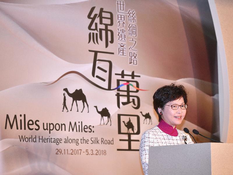行政長官林鄭月娥今日（十一月二十八日）在「綿亙萬里－－世界遺產絲綢之路」展覽開幕典禮上致辭。

