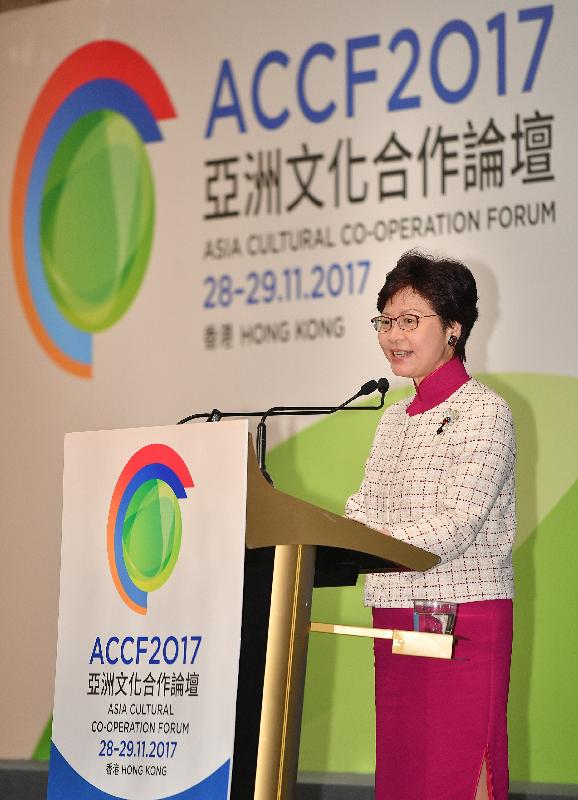 The Chief Executive, Mrs Carrie Lam, speaks at the Asia Cultural Co-operation Forum 2017 Gala Dinner this evening (November 28).