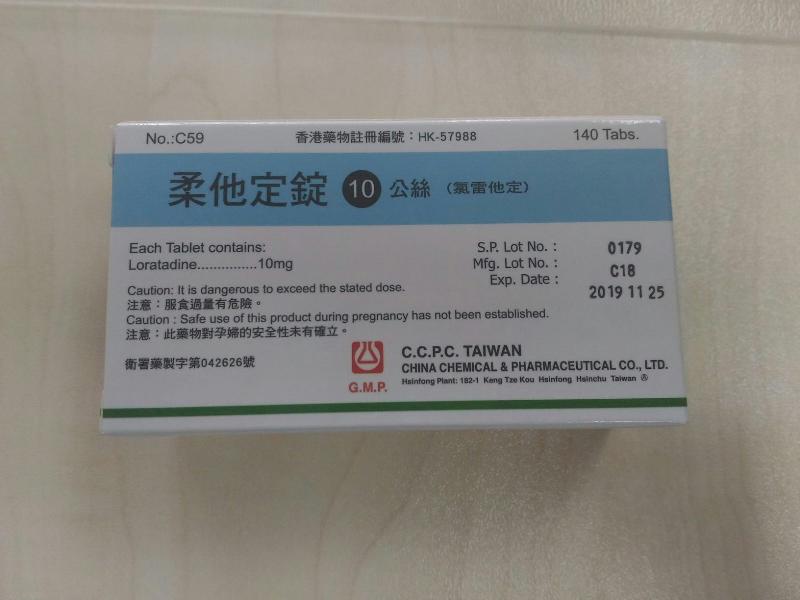 The Department of Health today (December 1) endorsed a licensed drug wholesaler, Kai Yuen Pharmaceutical Company, to recall a batch of Finska Tablet 10mg from the market due to quality issue. 


