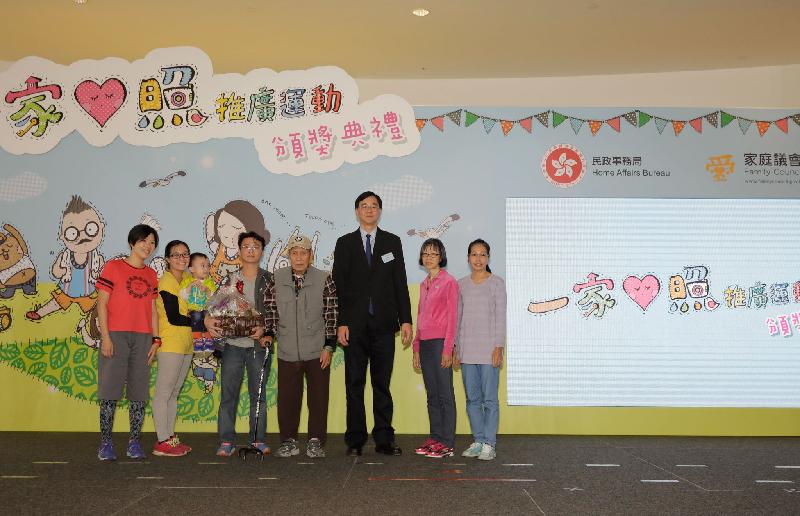 The Chairman of the Family Council, Professor Daniel Shek (third right), presents a prize to a winning family in the "Community and Fun" category at the prize presentation ceremony of the "Happy Moments of Family" Snapshot Competition jointly held by the Family Council and the Home Affairs Bureau today (December 3).
