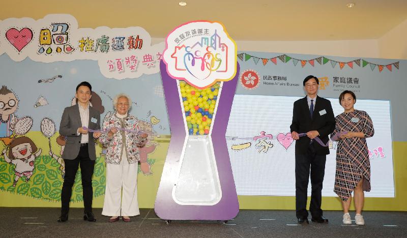 The Chairman of the Family Council, Professor Daniel Shek (second right); the Deputy Secretary for Home Affairs, Mr Patrick Li (first left); and members of the Family Council, Mrs Patricia Chu (second left) and Miss Phoebe Tang (first right), launch the 2017/18 Family-Friendly Employers Award Scheme at the prize presentation ceremony of the "Happy Moments of Family" Snapshot Competition jointly held by the Family Council and the Home Affairs Bureau today (December 3). The scheme will be open for applications from January next year.