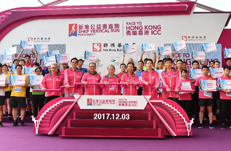 The Chief Secretary for Administration, Mr Matthew Cheung Kin-chung, attended the launch ceremony of the SHKP Vertical Run for Charity - Race to Hong Kong ICC at the International Commerce Centre today (December 3). Photo shows (front row; from left) the Chairman of the Campaign Committee of the Community Chest, Dr Simon Kwok; Executive Director of Sun Hung Kai Properties (SHKP) Mr Christopher Kwok; Executive Director and Deputy Managing Director of SHKP and Co-chairman of the event's organising committee Mr Mike Wong; Mr Cheung; Co-chairman of the event's organising committee Mr Edward Cheung; Executive Director of SHKP Mr Adam Kwok; and the Chief Executive of the Hong Kong Council of Social Service, Mr Chua Hoi-wai, officiating at the ceremony.
