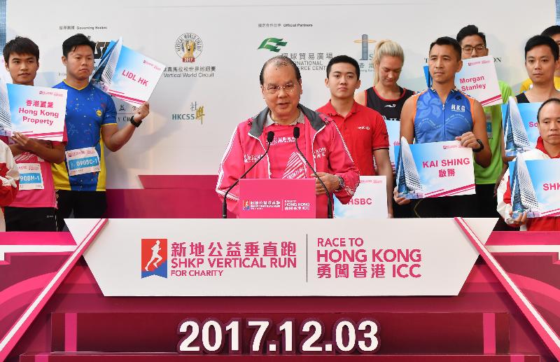 The Chief Secretary for Administration, Mr Matthew Cheung Kin-chung, speaks at the launch ceremony of the SHKP Vertical Run for Charity - Race to Hong Kong ICC at the International Commerce Centre today (December 3).