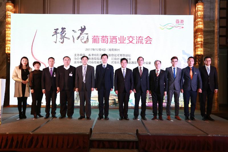 The Henan Liaison Unit of the Hong Kong Economic and Trade Office in Wuhan of the Government of the Hong Kong Special Administrative Region held the Exchange Meeting for Wine Merchants in Hong Kong and Henan today (December 4) in Zhengzhou. Photo shows the Director of the Hong Kong Economic and Trade Office in Wuhan, Mr Vincent Fung (sixth left); the Deputy Director of the Hong Kong and Macao Affairs Office in Henan, Mr Guo Junfeng (sixth right); the Deputy Director of the Henan Department of Commerce, Mr Gao Xiang (fifth left); the Director of the Henan Liaison Unit, Mr Danny Lau (fifth right); the President of the Henan Province Alcoholic Industry Association, Mr Xiong Yuliang (fourth left); the President of the Hong Kong Wine Chamber of Commerce, Mr Henry Ho (fourth right); and other guests at the meeting.