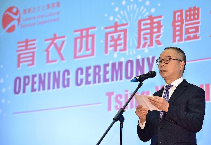 Tsing Yi Southwest Leisure Building was officially opened today (December 5). Photo shows the Secretary for Home Affairs, Mr Lau Kong-wah, speaking at the opening ceremony.