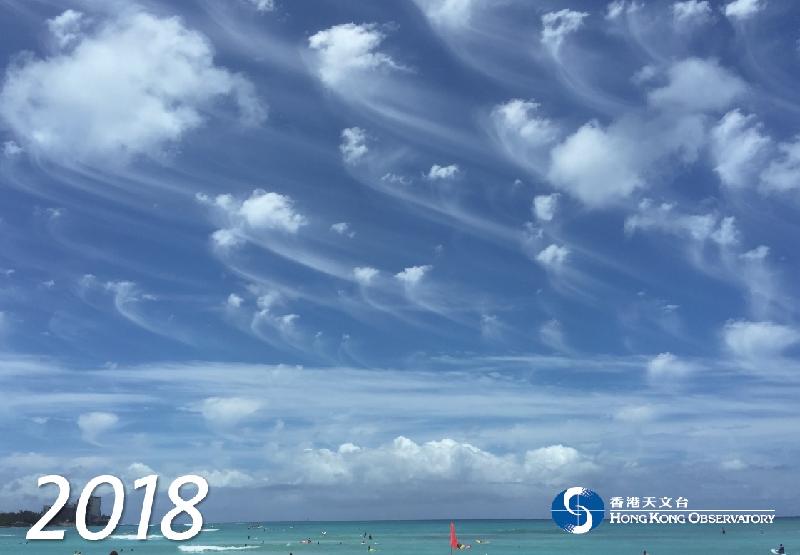 《香港天文台月曆2018》的封面，月曆明日（十二月六日）公開發售。