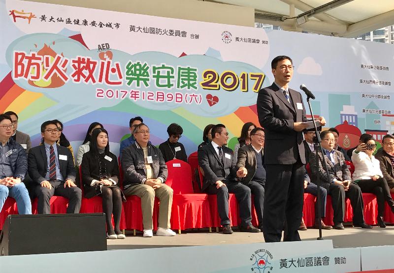 教育局局长杨润雄今日（十二月九日）在探访黄大仙区期间，为防火救心乐安康2017主礼。
