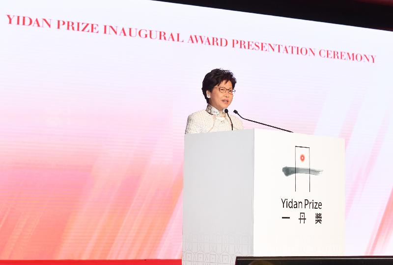 The Chief Executive, Mrs Carrie Lam, speaks at the Yidan Prize Inaugural Award Presentation Ceremony this evening (December 10).
