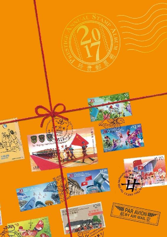 Hongkong Post announced today (December 11) that the 2017 Prestige Annual Stamp Album and the 2017 Annual Stamp Pack will be on sale at all 38 philatelic offices and the PostShop at the General Post Office, as well as through ShopThruPost (www.shopthrupost.hk), from December 19 (Tuesday). Photo shows the cover of the 2017 Prestige Annual Stamp Album.