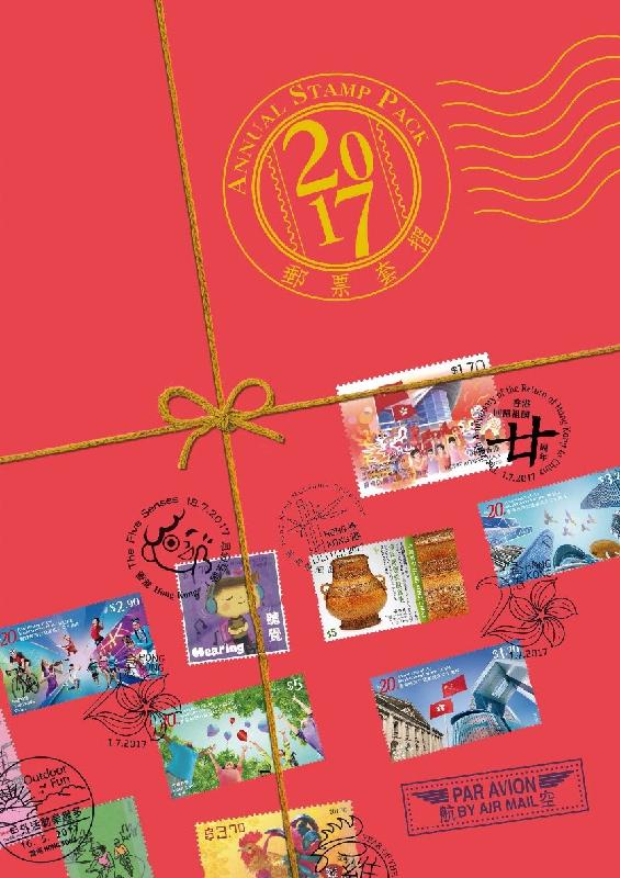 香港邮政今日（十二月十一日）宣布，《2017年珍贵邮票册》和《2017年邮票套折》由十二月十九日（星期二）起在38间集邮局、邮政总局邮趣廊和「乐满邮」（www.shopthrupost.hk）发售。图示《2017年邮票套折》封面。