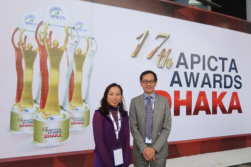 The Electronic Health Record Sharing System won the 2017 Asia Pacific Information and Communications Technology Alliance Award (Government and Public Sector). The Commissioner for the Electronic Health Record of the Food and Health Bureau (FHB), Ms Ida Lee (left), and the Head of Information Technology and Health Informatics of the Hospital Authority (HA), Dr Cheung Ngai-tseung, yesterday (December 10) received the award in Dhaka, Bangladesh, on behalf of the FHB and the HA.