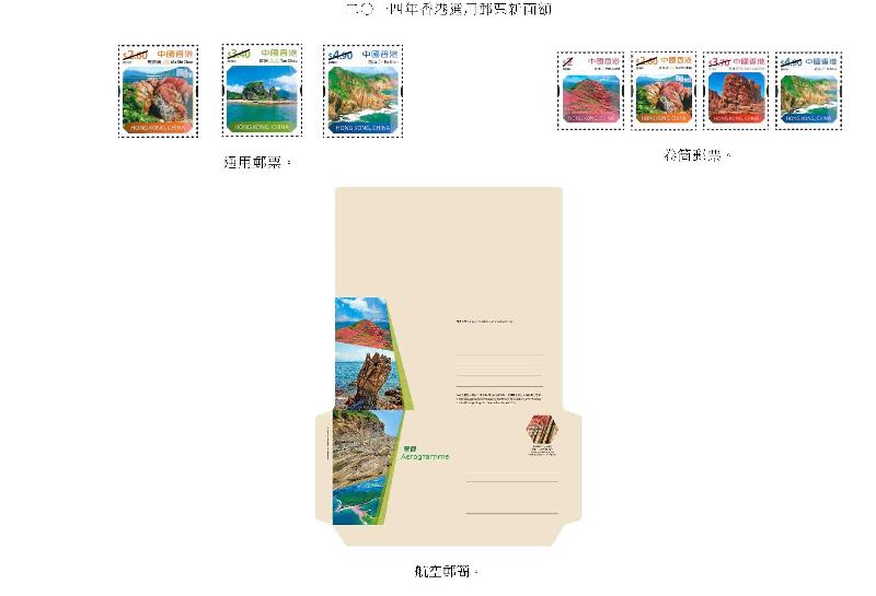 香港郵政今日（十二月十三日）宣布發行三款新面額「二○一四年香港通用郵票」及一月一日假期的郵政服務安排。圖示以「二○一四年香港通用郵票新面額」為題的通用郵票、卷筒郵票和航空郵簡。