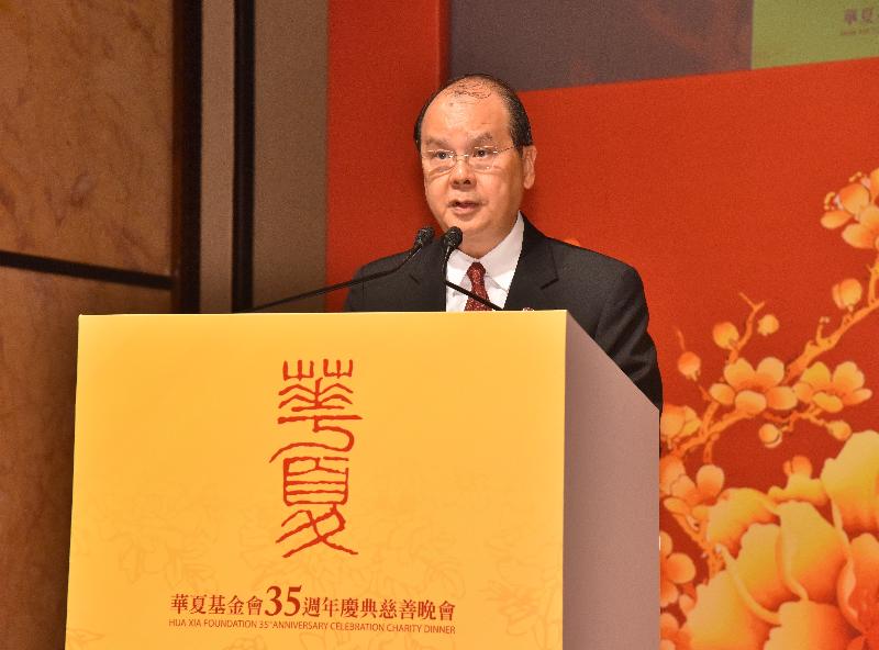 署理行政長官張建宗今日（十二月十三日）傍晚在華夏基金會35週年慶典慈善晚會上致辭。