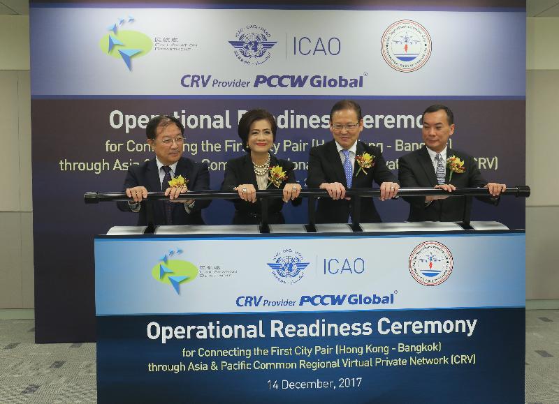 The Civil Aviation Department (CAD) and Thailand's air navigation service provider (ANSP) namely Aeronautical Radio of Thailand Ltd (AEROTHAI) have assisted the International Civil Aviation Organization (ICAO) in completing the assessment of the Common Regional Virtual Private Network (CRV), thus becoming the first pair of ANSPs in the Asia-Pacific region to exchange aeronautical information via the CRV. Photo shows officiating guests (from left) the ICAO Asia and Pacific Office's senior officer responsible for air traffic management and communication, navigation and surveillance, Mr Li Peng; the President of AEROTHAI, Ms Sarinee Angsusingha; the Director-General of Civil Aviation, Mr Simon Li; and the Senior Vice President (Global Data Sales and Pre-sales) of PCCW Global, Mr Frederick Chui, at the operational readiness ceremony held at the CAD headquarters today (December 14).  