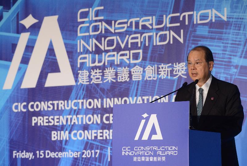 The Acting Chief Executive, Mr Matthew Cheung Kin-chung, speaks at the CIC Construction Innovation Award Presentation Ceremony and BIM Conference 2017 today (December 15).