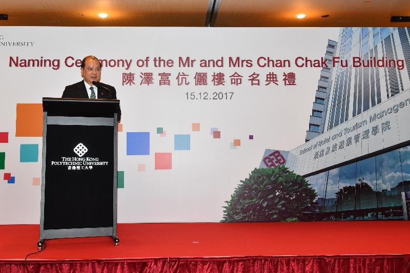 The Chief Secretary for Administration, Mr Matthew Cheung Kin-chung, speaks at the naming ceremony of the Mr and Mrs Chan Chak Fu Building of the Hong Kong Polytechnic University today (December 15).
