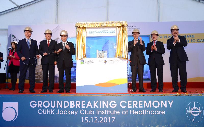 The Acting Chief Executive, Mr Matthew Cheung Kin-chung (third left); the Deputy Chairman of the Hong Kong Jockey Club, Mr Anthony Chow (third right); the Pro-Chancellor of the Open University of Hong Kong (OUHK), Dr Charles Lee (second left); the Chairman of the Council of OUHK, Mr Michael Wong (second right); the Deputy Chairman of the Council of OUHK, Mr Silas Yang (first left); and the President of OUHK, Professor Wong Yuk-shan (first right), officiate at the Naming Ceremony of the OUHK Jockey Club Institute of Healthcare today (December 15).