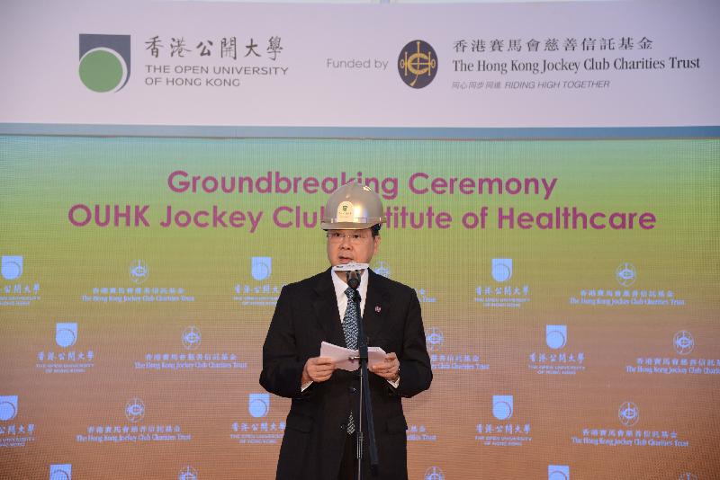 The Acting Chief Executive, Mr Matthew Cheung Kin-chung, speaks at the Groundbreaking Ceremony of the Open University of Hong Kong Jockey Club Institute of Healthcare today (December 15).