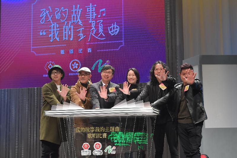 The finals of the anti-drug singing contest entitled "My Story, My Song", jointly organised by the Narcotics Division of the Security Bureau, the Action Committee Against Narcotics (ACAN) and Radio Television Hong Kong (RTHK) Radio 2, was held today (December 16). The officiating guests included the Chairman of ACAN, Dr Ben Cheung (third left); the Commissioner for Narcotics, Ms Manda Chan (third right); the Controller (Radio) of RTHK, Mr Brian Chow (second left); and artistes Joey Tang (second right), Gary Tong (first right) and James Ng (first left). 