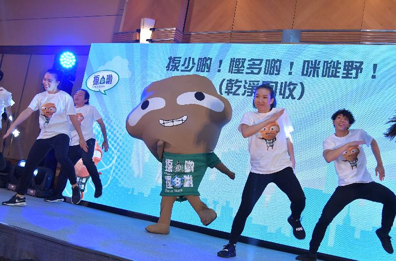 Big Waster sings and dances at the "Dump Less, Save More, Recycle Right" Kick-off Ceremony cum 2017 Friends of EcoPark Award Presentation Ceremony today (December 19).