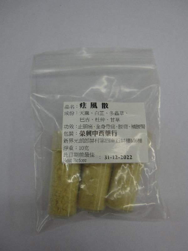 The Department of Health (DH) today (December 22) urged clients who consulted a registered Chinese medicine practitioner (CMP), Shek Shiu-wing, practising at "Wing Hing Medicine Co." located at Shop M6, Shek Ping House, Long Ping Estate, Yuen Long, not to consume the powder (see photo) he prescribed as the powder contained undeclared Western drug ingredient.