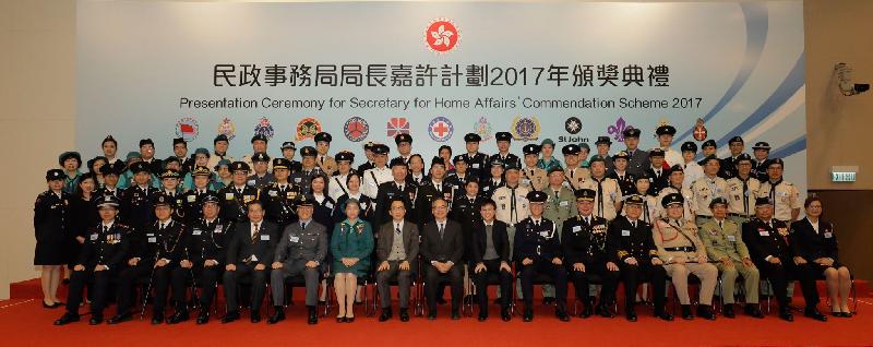 The Secretary for Home Affairs, Mr Lau Kong-wah (front row, eighth left); the Deputy Secretary for Home Affairs, Mr Patrick Li (front row, seventh left); and the Principal Assistant Secretary for Home Affairs, Mr Sammy Leung (front row, eighth right), pictured with the commended volunteer leaders and youth volunteer leaders of youth uniformed groups at the presentation ceremony for the Secretary for Home Affairs' Commendation Scheme 2017 today (December 28).   