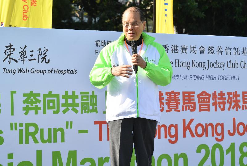政務司司長張建宗今日（一月十四日）出席東華三院「奔向共融」－香港賽馬會特殊馬拉松2018，並在活動上致辭。