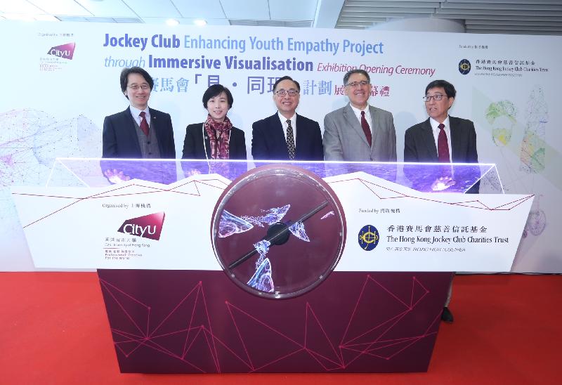 The Secretary for Innovation and Technology, Mr Nicholas W Yang (centre); the Chairman of the Council of the City University of Hong Kong (CityU), Mr Lester Garson Huang (second right); the President of CityU, Professor Way Kuo (first right); the Head of Charities (Grant Making - Youth, Education & Training, Poverty) of the Hong Kong Jockey Club, Ms Winnie Ying (second left); and the Vice-President (Development and External Relations) of CityU, Professor Matthew Lee (first left), officiate at the opening ceremony of the Jockey Club Enhancing Youth Empathy Project through Immersive Visualisation Exhibition today (January 17).