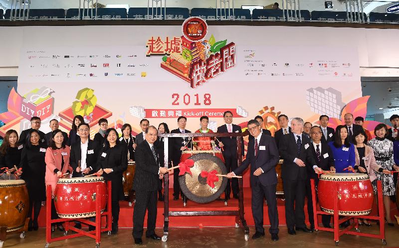 The Chief Secretary for Administration, Mr Matthew Cheung Kin-chung, attended the Kick-off Ceremony of Project WeCan Young Innovators Bazaar 2018 today (January 19). Photo shows Mr Cheung (front row, sixth left) and the Chairman of the Project WeCan Committee, Mr Stephen Ng (front row, sixth right), beating a gong to mark the start of the Bazaar.